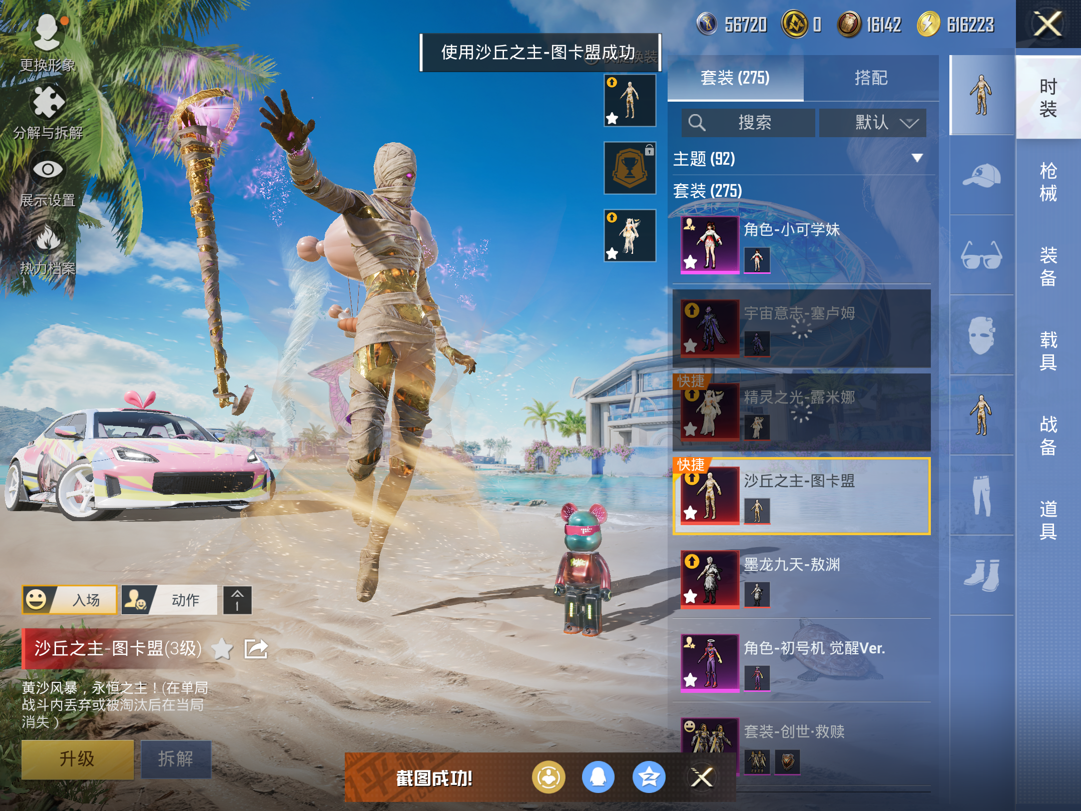 HPQM3279943和平精英账号详情图22 HPQM3279943和平精英账号详情图22