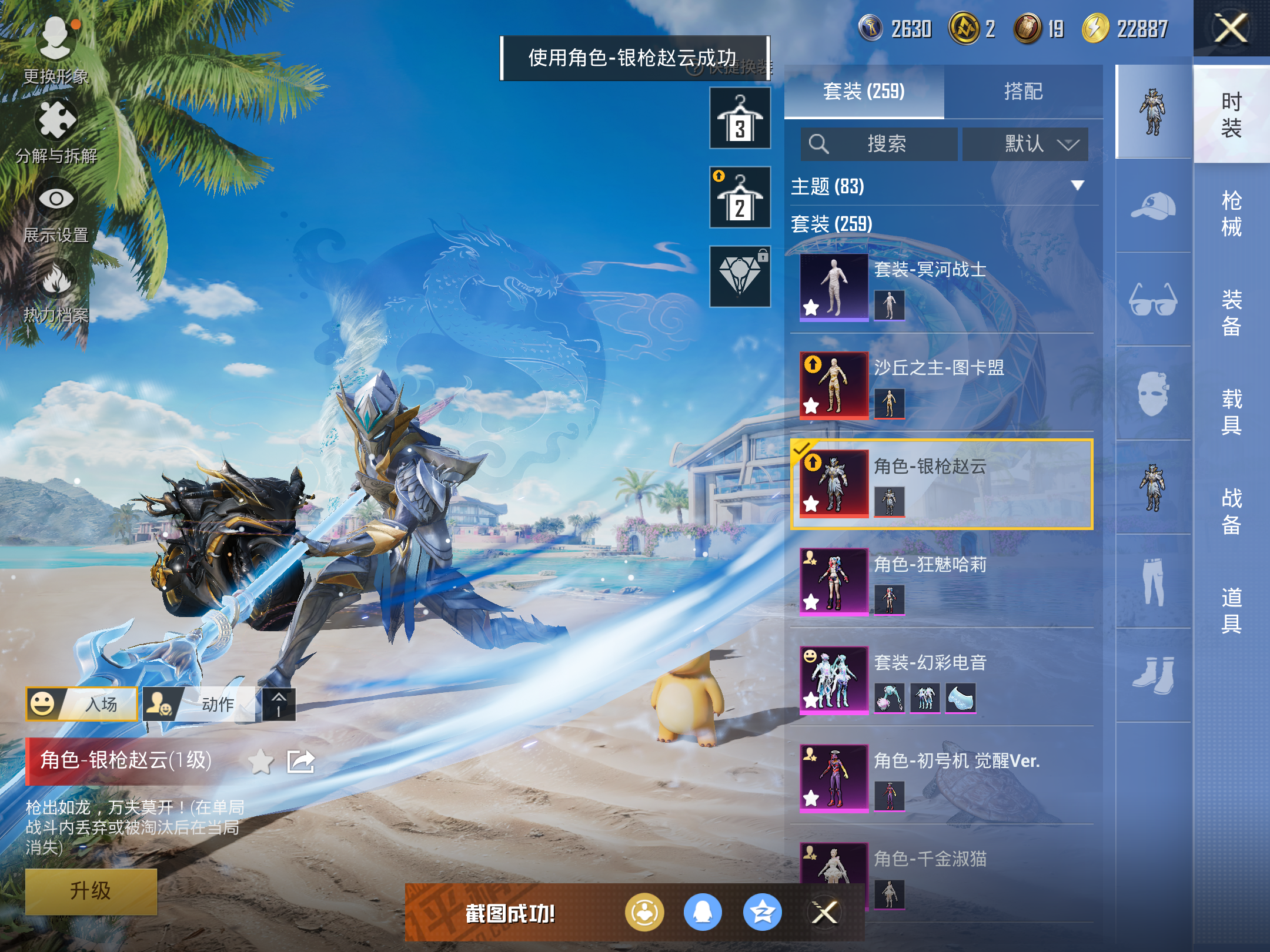 HPQM3279932和平精英账号详情图13 HPQM3279932和平精英账号详情图13
