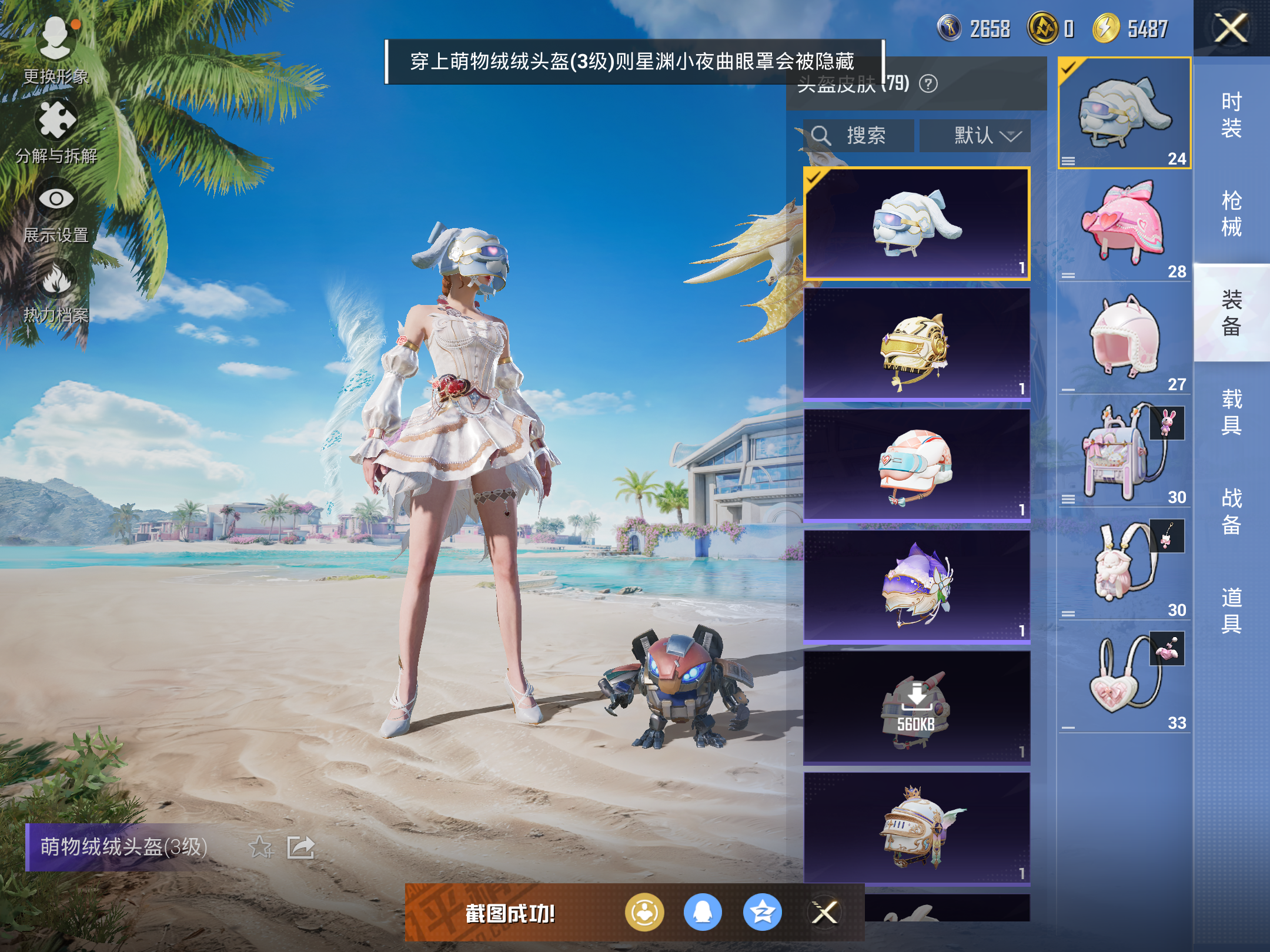 HPQM3279933和平精英账号详情图7 HPQM3279933和平精英账号详情图7