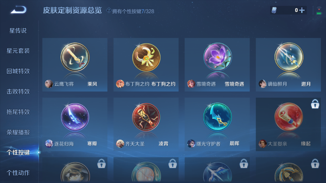 WZCMW3198277王者荣耀账号详情图17