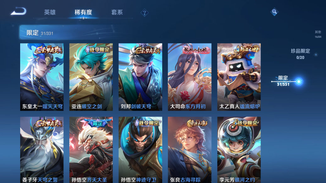 WZCMW3198277王者荣耀账号详情图13