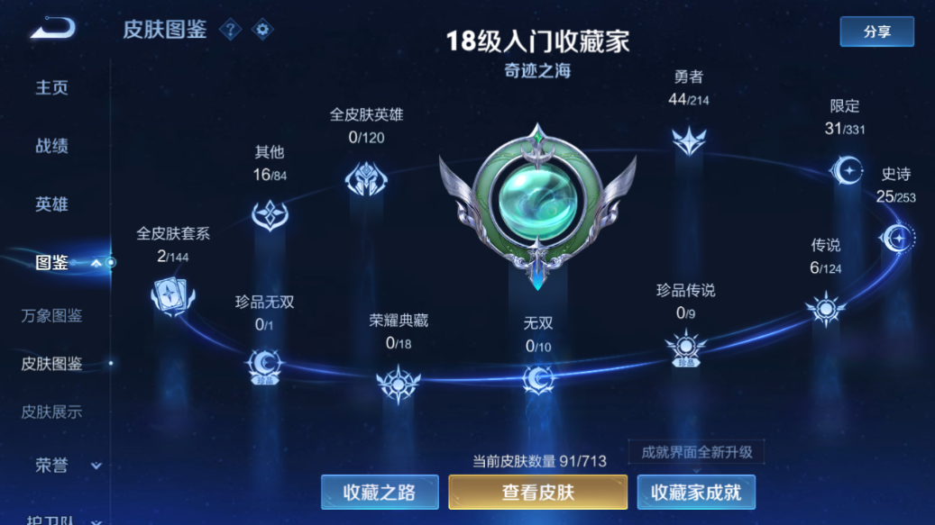 WZCMW3198277王者荣耀账号详情图7