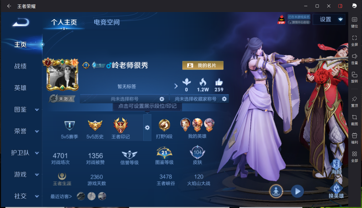 王者荣耀账号安卓QQ0英雄-104皮肤-【104皮肤4传说】实名: 可修改 贵族等级: V7 皮肤数: 104