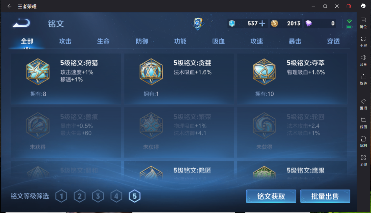 WZCMW3198308王者荣耀账号详情图12