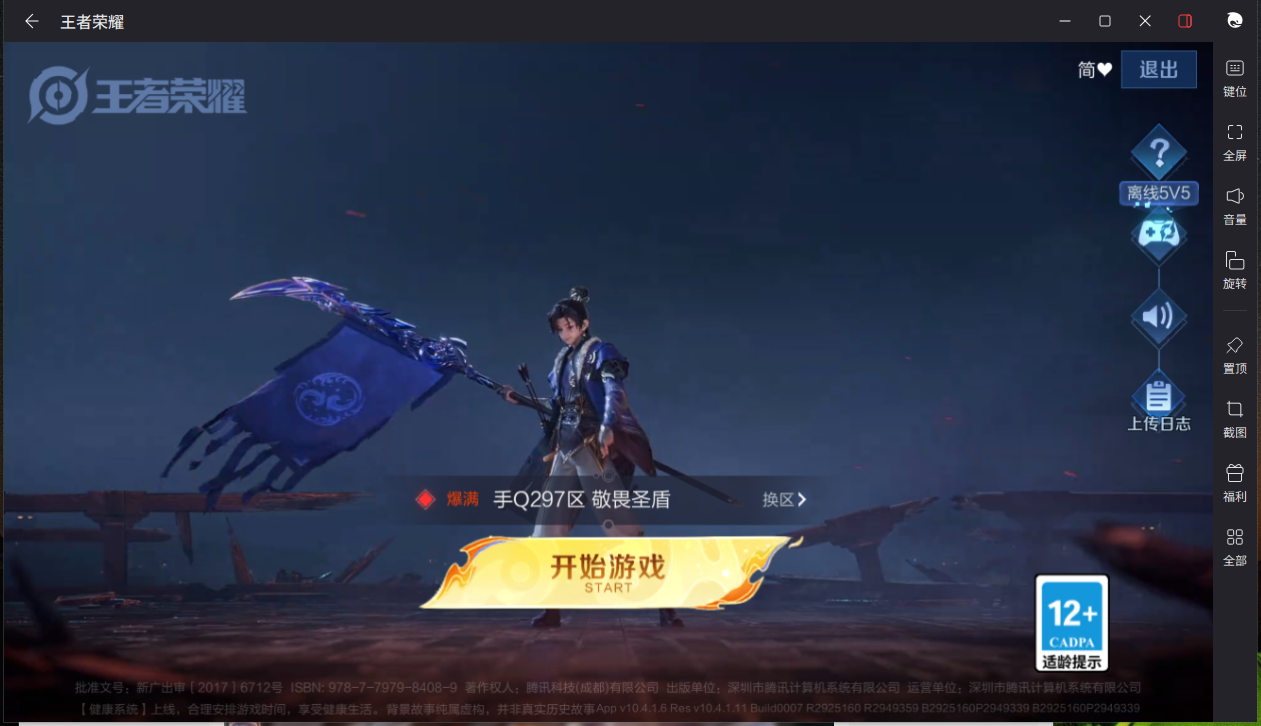 WZCMW3198308王者荣耀账号详情图3
