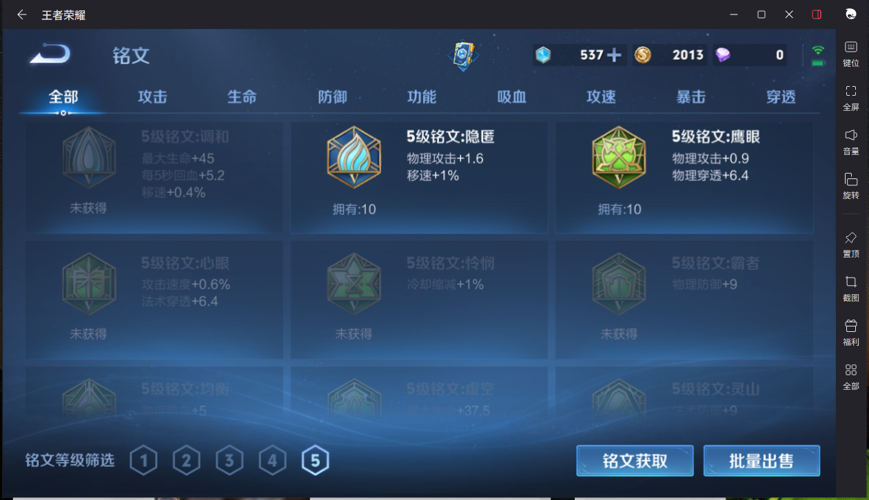 WZCMW3198308王者荣耀账号详情图13