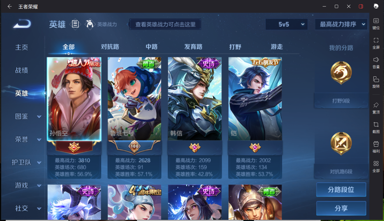 WZCMW3198308王者荣耀账号详情图11