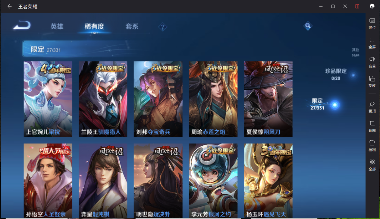WZCMW3198308王者荣耀账号详情图10