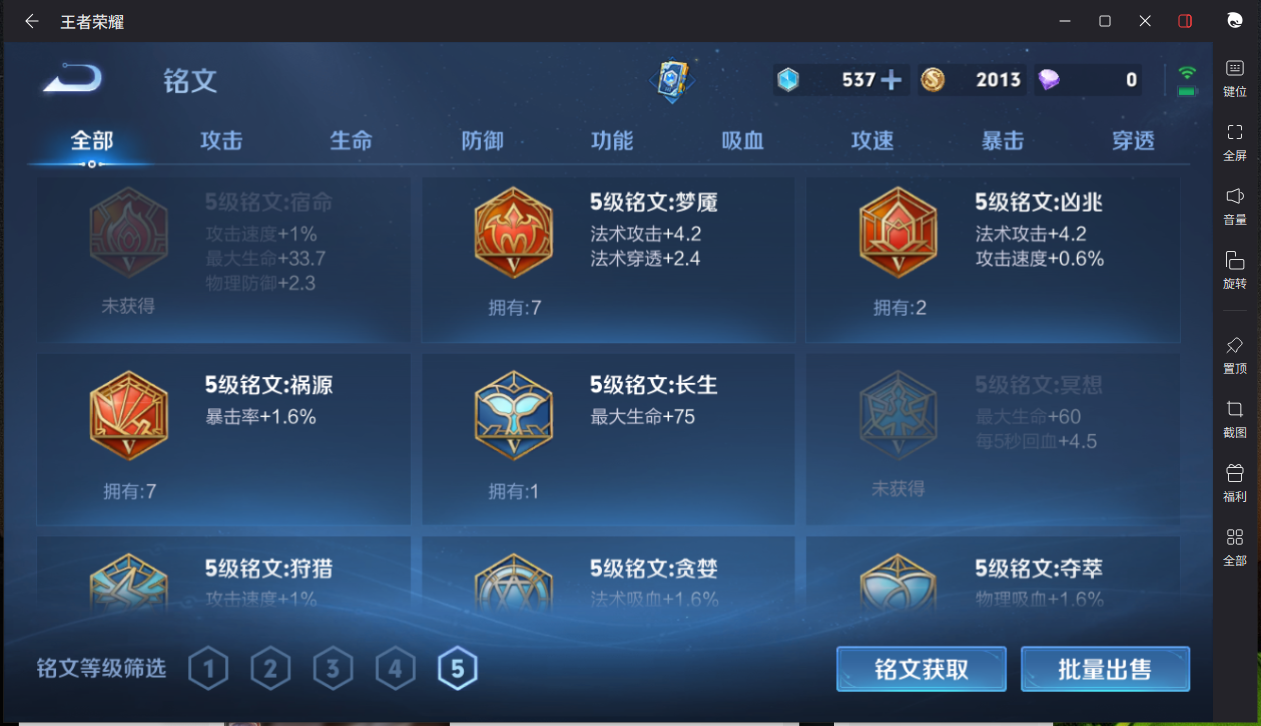 WZCMW3198308王者荣耀账号详情图17