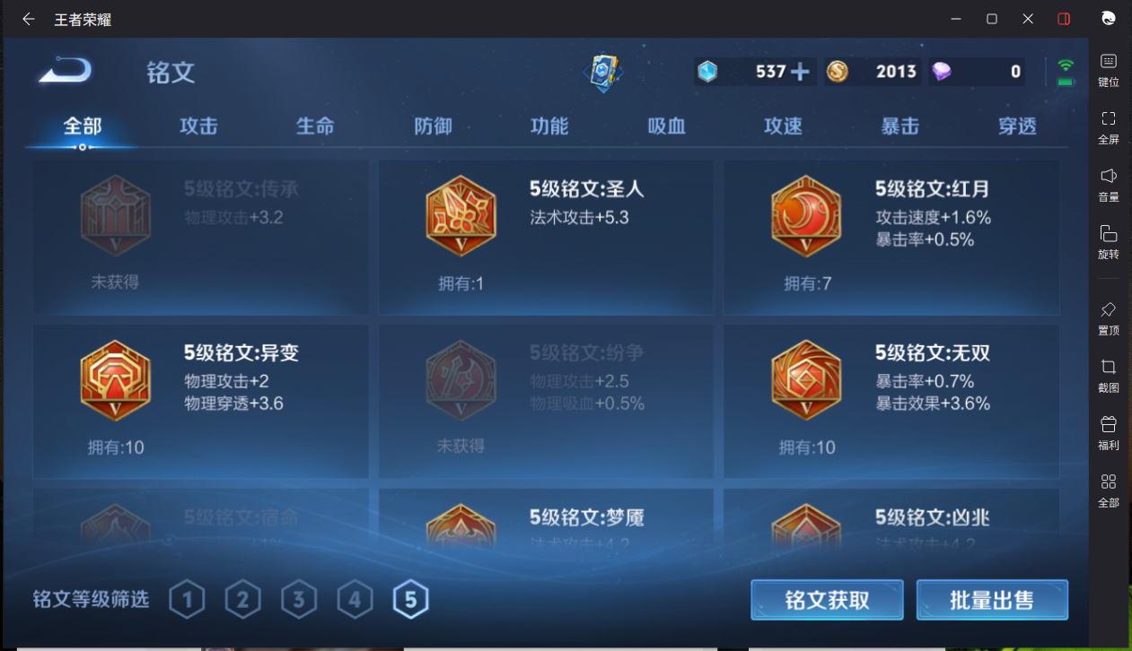 WZCMW3198308王者荣耀账号详情图16