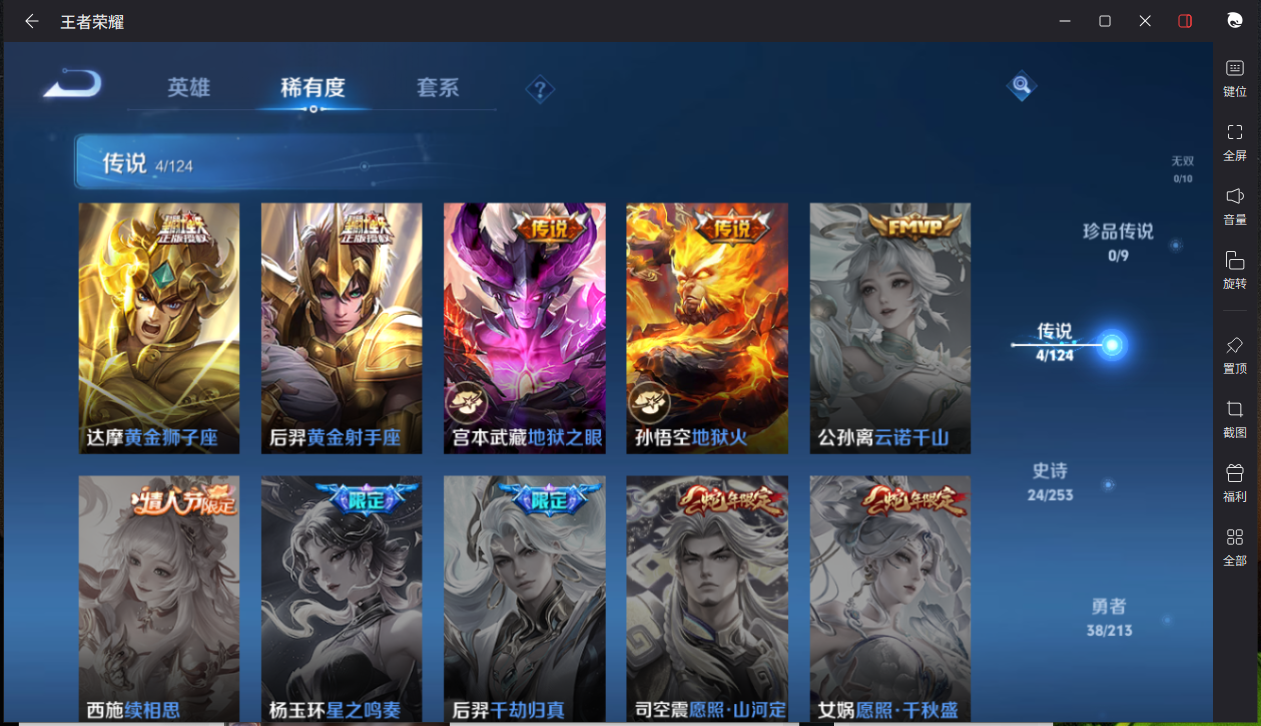 WZCMW3198308王者荣耀账号详情图7