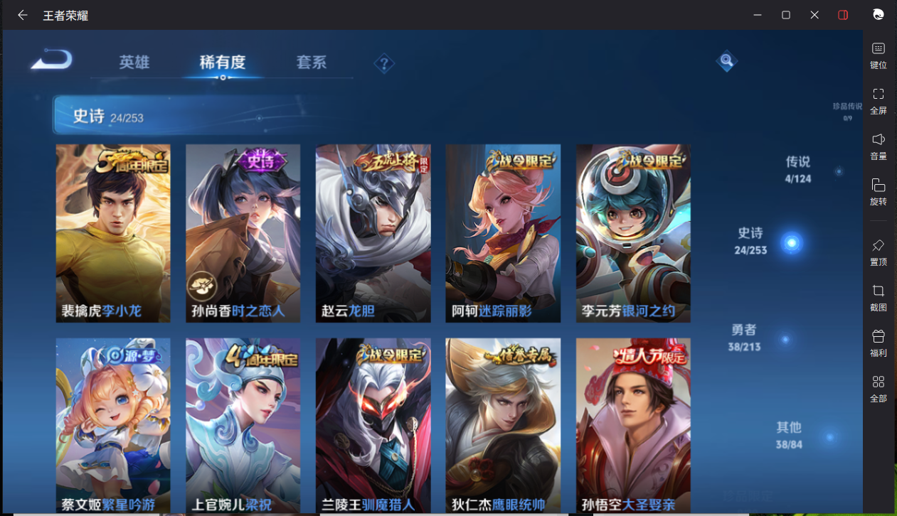 WZCMW3198308王者荣耀账号详情图8