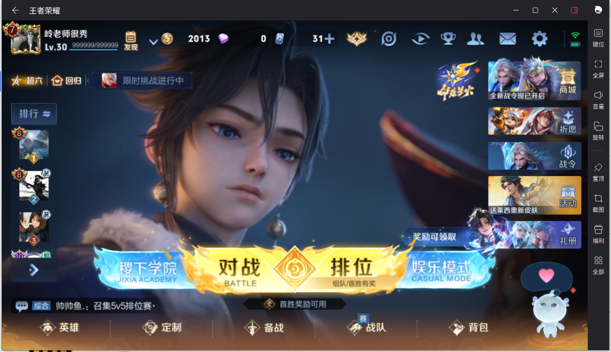 WZCMW3198308王者荣耀账号详情图4