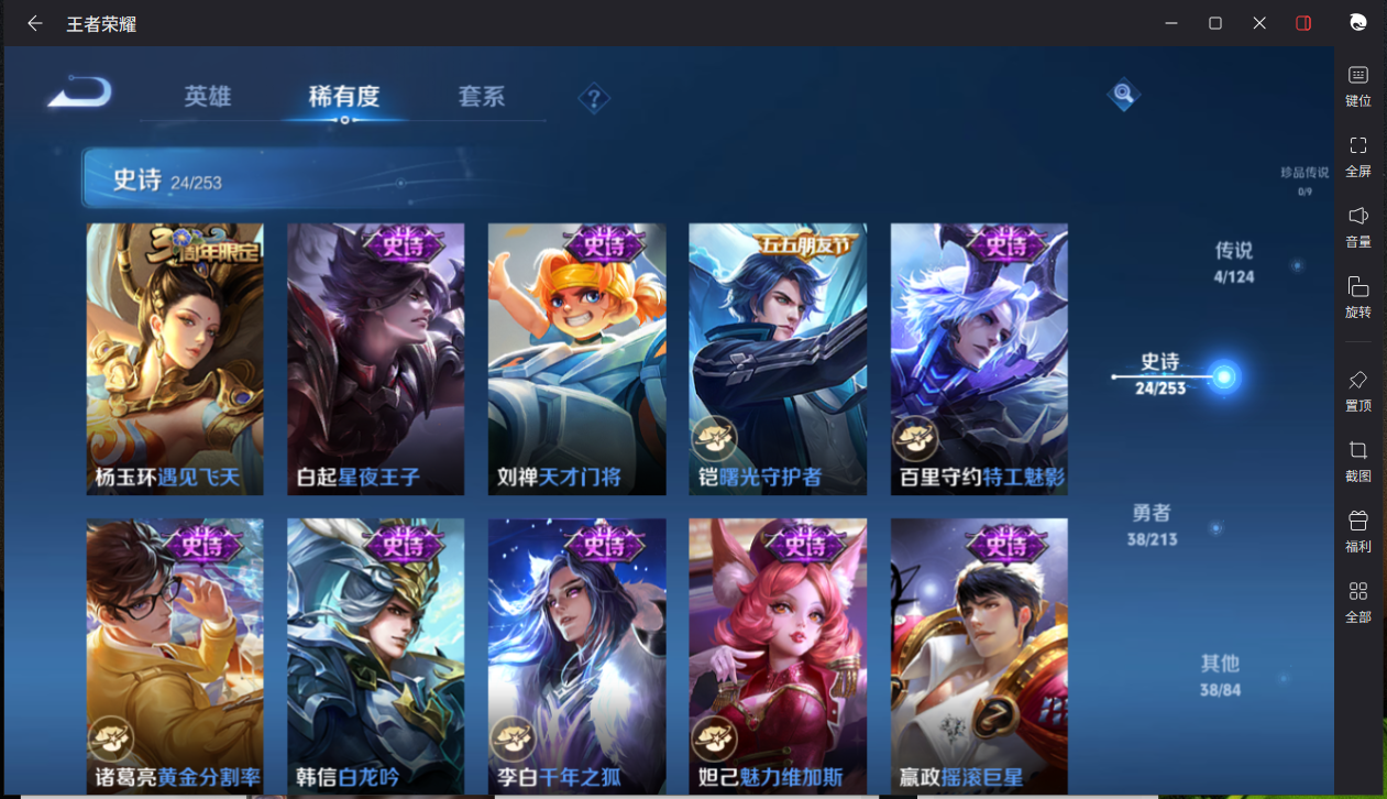 WZCMW3198308王者荣耀账号详情图9