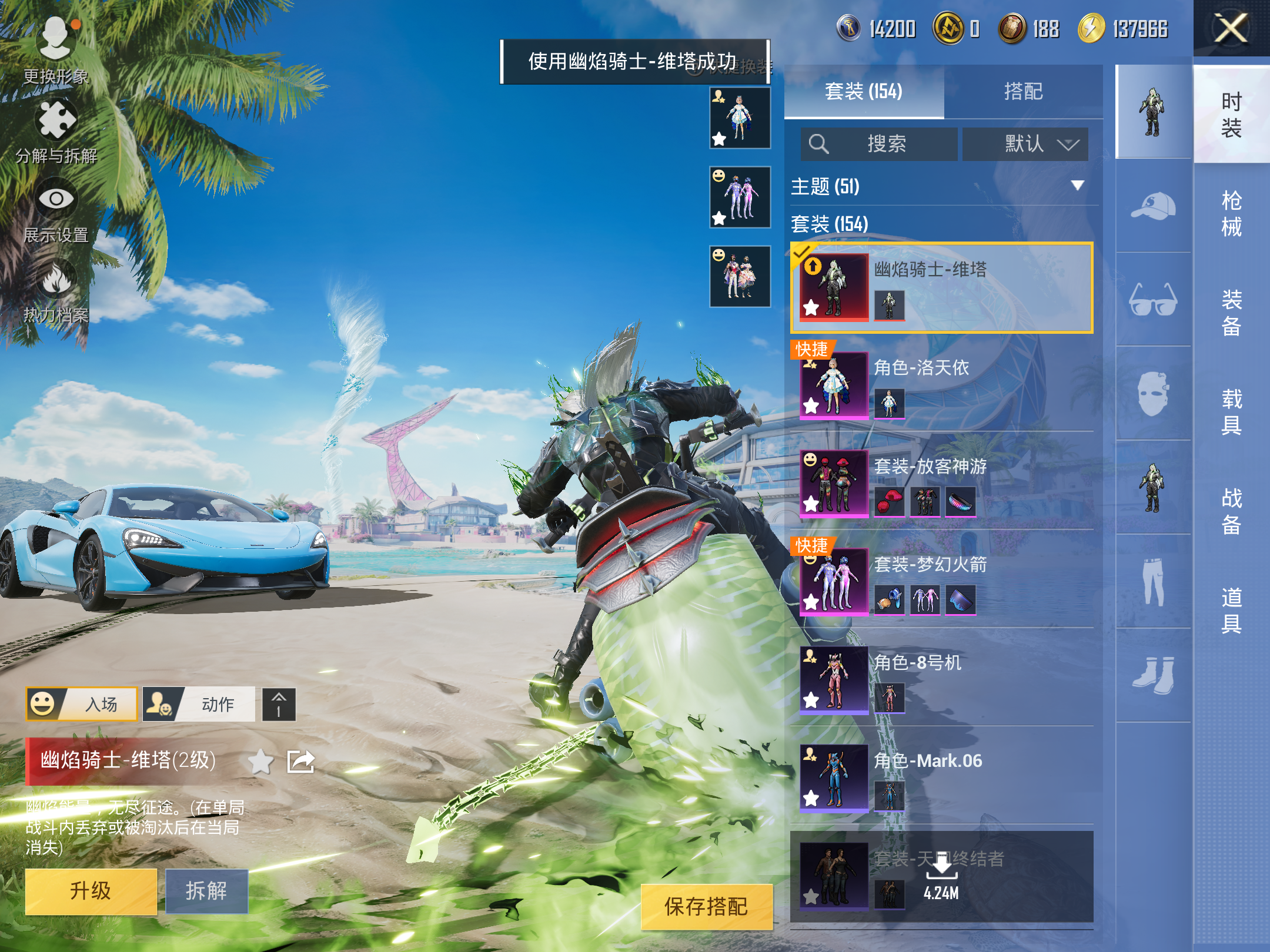 HPQM3279939和平精英账号详情图24 HPQM3279939和平精英账号详情图24