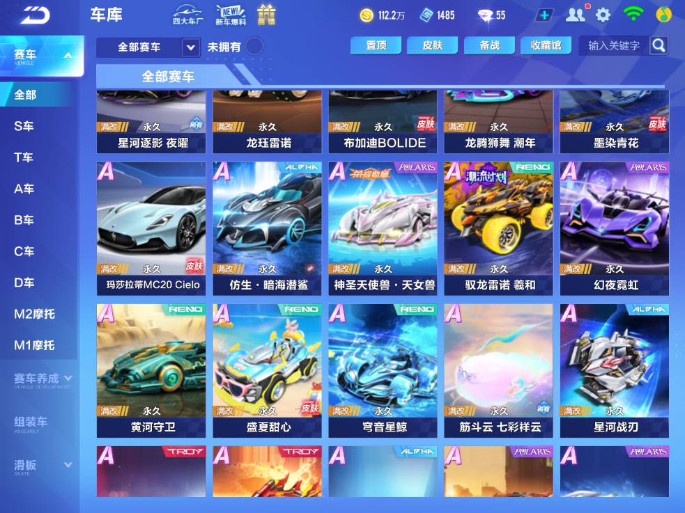 FCSCMW34151QQ飞车手游账号详情图5