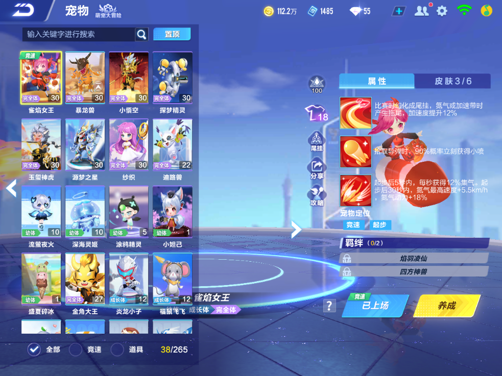 FCSCMW34151QQ飞车手游账号详情图9
