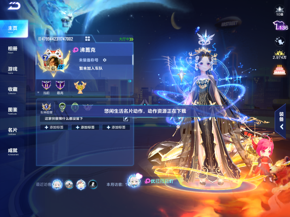 FCSCMW34151QQ飞车手游账号详情图4