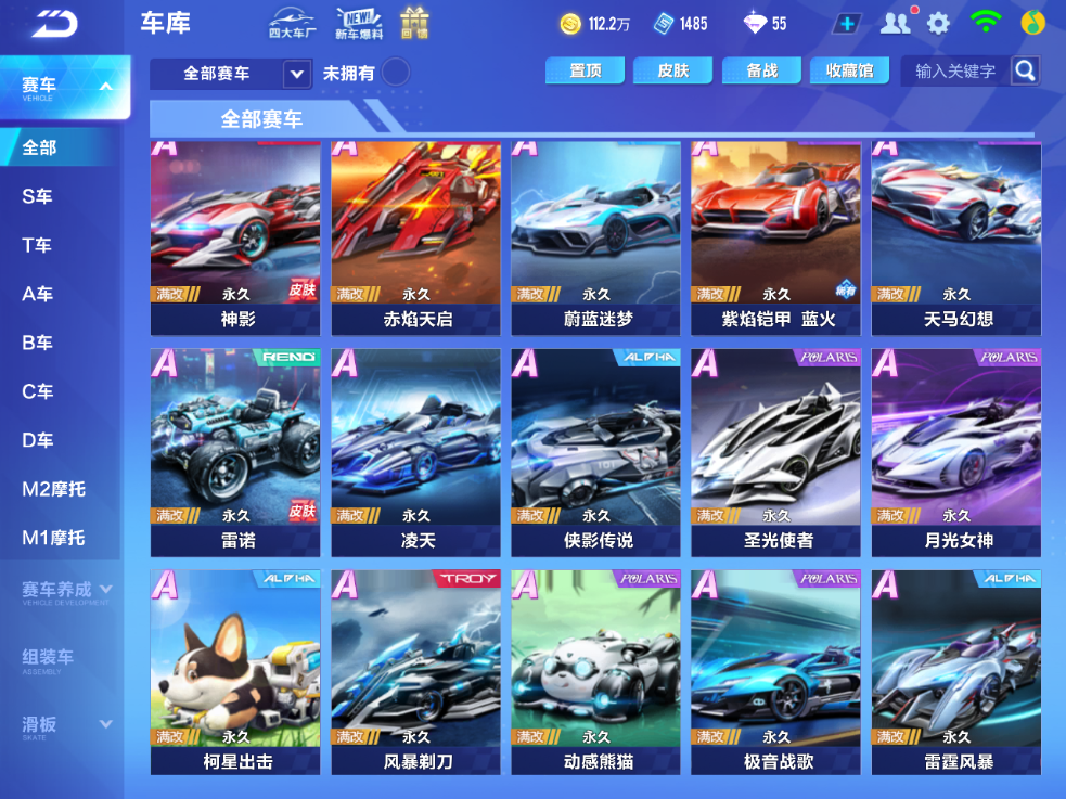 FCSCMW34151QQ飞车手游账号详情图10
