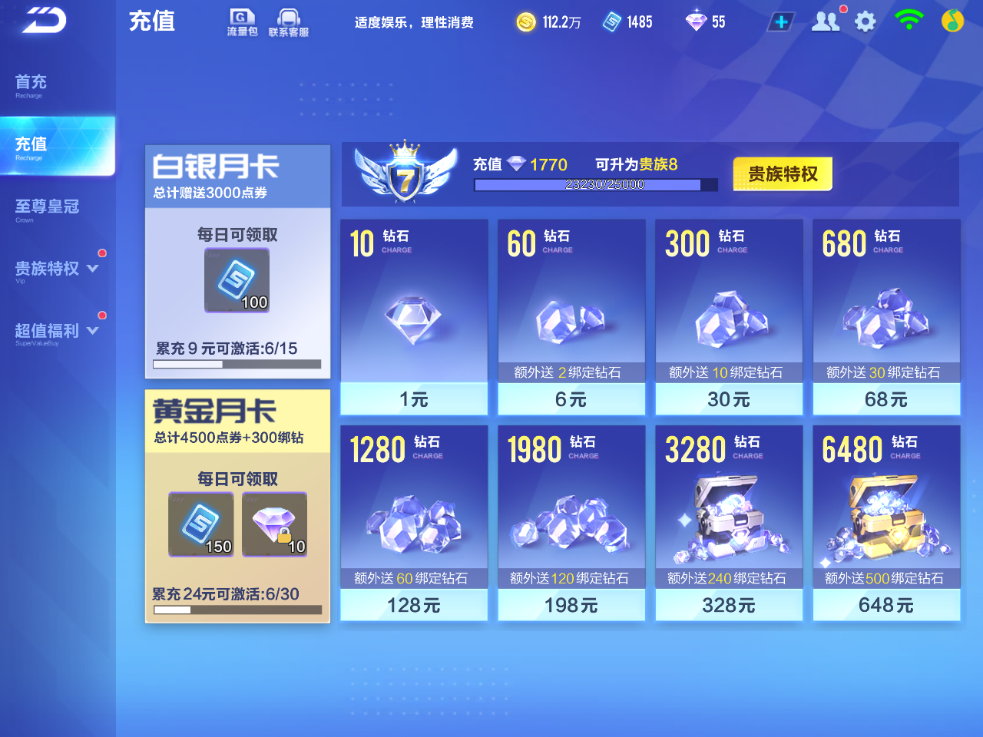 FCSCMW34151QQ飞车手游账号详情图3