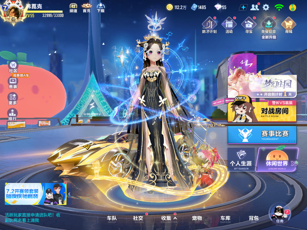 FCSCMW34151QQ飞车手游账号详情图7