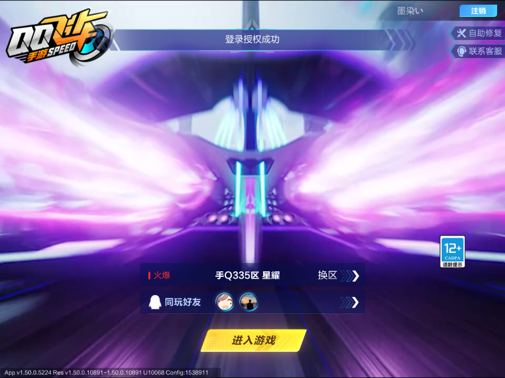 QQ飞车手游账号安卓QQ【星煌/时序使者】实名: 可修改 宠物: 小悟空,玉玺神虎,雀焰女王,源梦之星