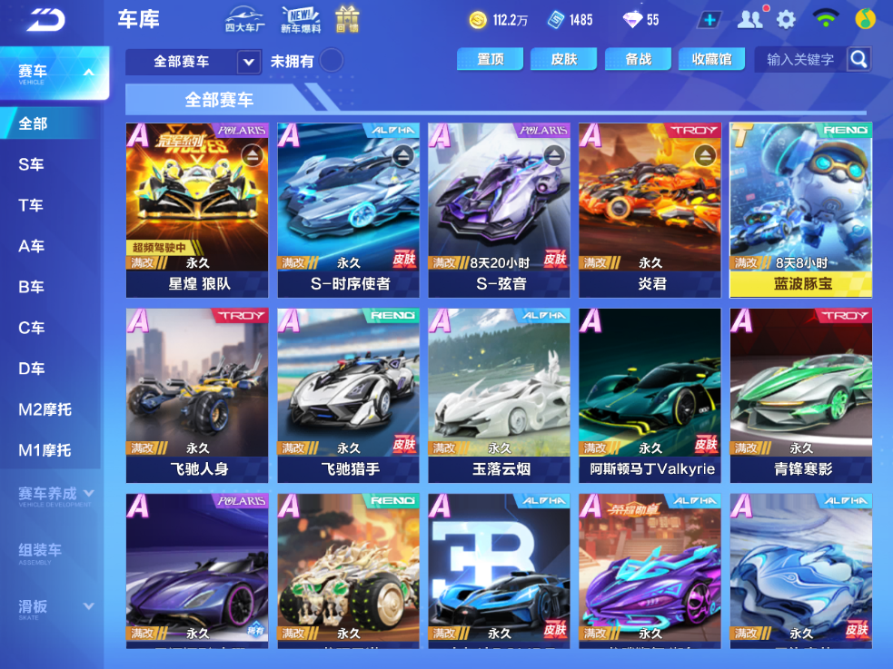 FCSCMW34151QQ飞车手游账号详情图11