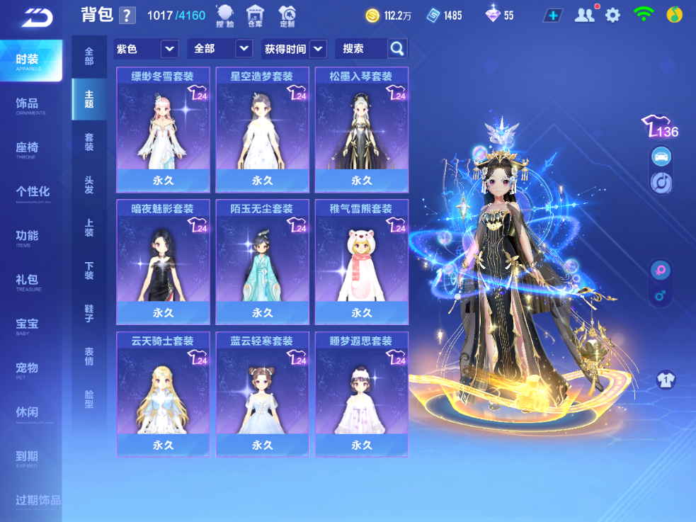 FCSCMW34151QQ飞车手游账号详情图8