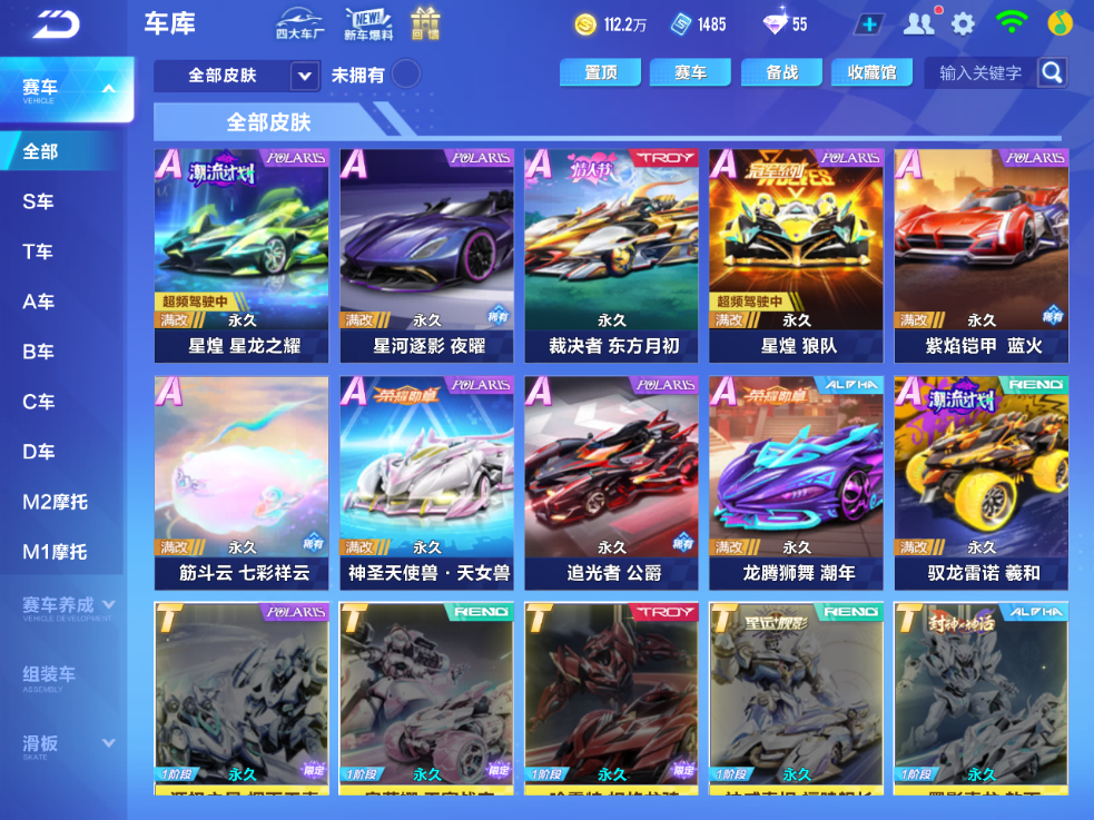 FCSCMW34151QQ飞车手游账号详情图12