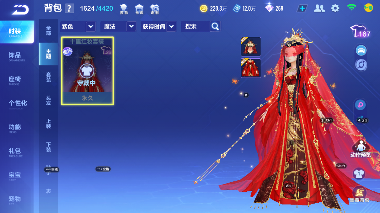FCSCMW34031QQ飞车手游账号详情图8 FCSCMW34031QQ飞车手游账号详情图8
