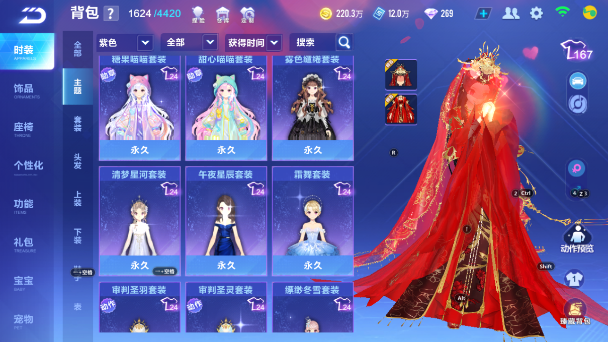 FCSCMW34031QQ飞车手游账号详情图14 FCSCMW34031QQ飞车手游账号详情图14
