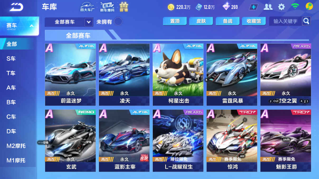 FCSCMW34031QQ飞车手游账号详情图13 FCSCMW34031QQ飞车手游账号详情图13