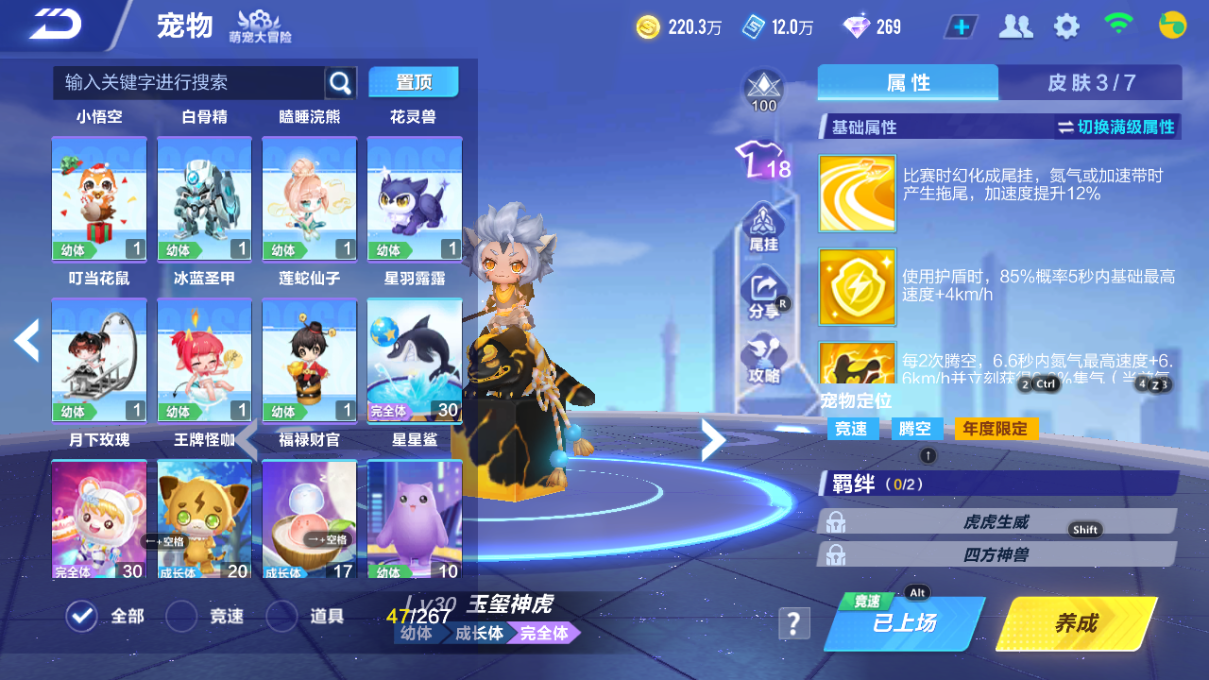 FCSCMW34031QQ飞车手游账号详情图3 FCSCMW34031QQ飞车手游账号详情图3