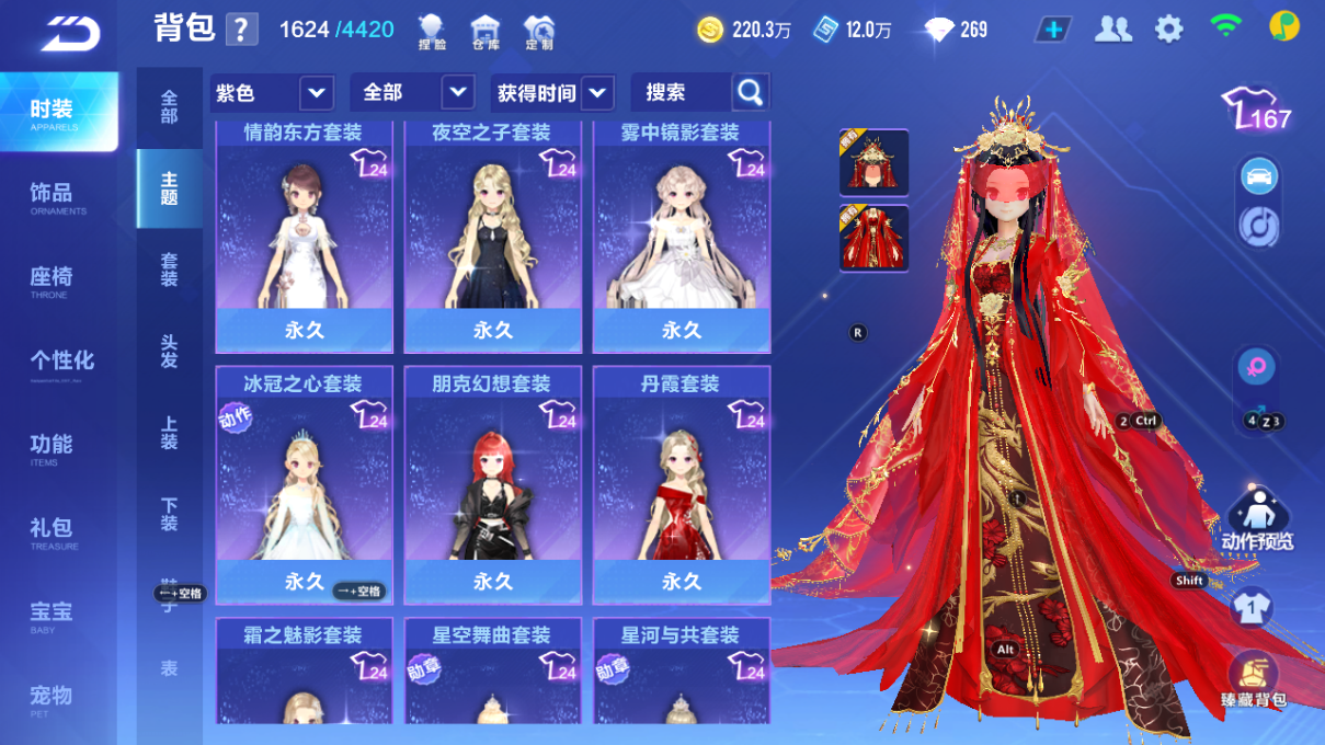 FCSCMW34031QQ飞车手游账号详情图17 FCSCMW34031QQ飞车手游账号详情图17