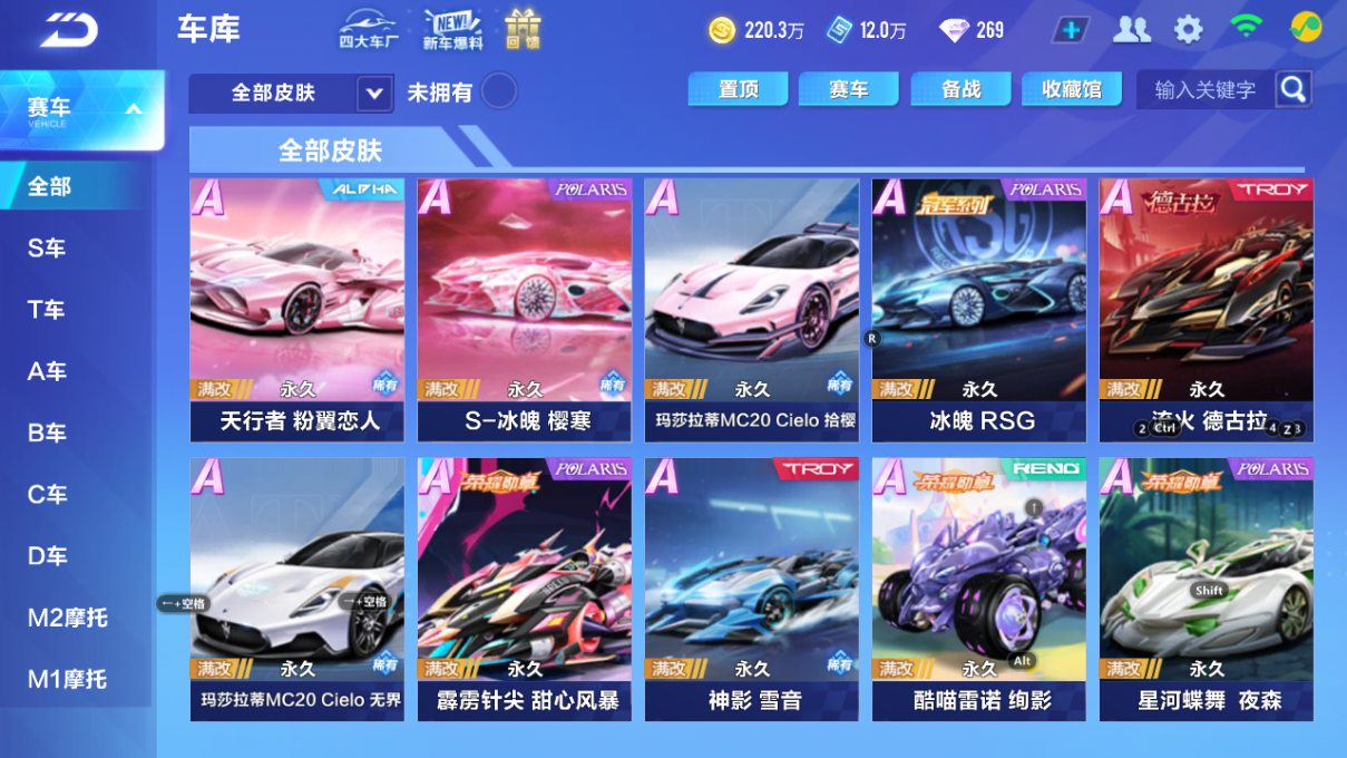 FCSCMW34031QQ飞车手游账号详情图9 FCSCMW34031QQ飞车手游账号详情图9