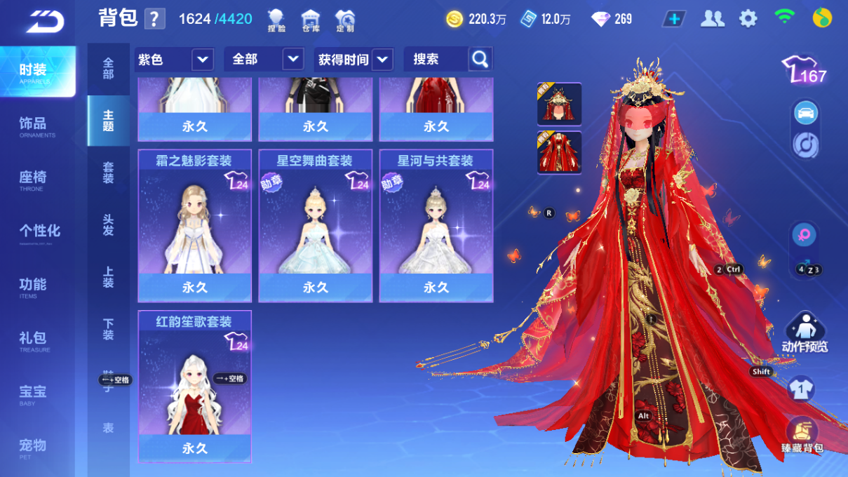 FCSCMW34031QQ飞车手游账号详情图12 FCSCMW34031QQ飞车手游账号详情图12