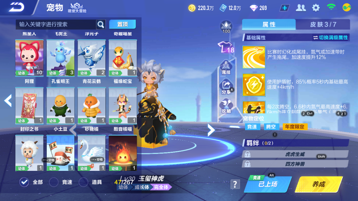 QQ飞车手游账号安卓QQ【3T鸭宝-奥莉娜-7阶哈雷特带皮3联赛+1魔法套】实名: 可修改   A车 流火-冰魄-天行永久T