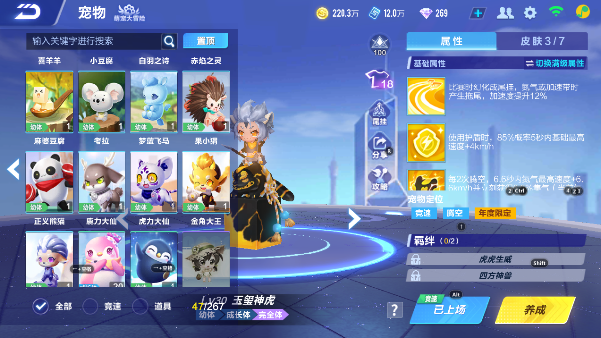 FCSCMW34031QQ飞车手游账号详情图4 FCSCMW34031QQ飞车手游账号详情图4