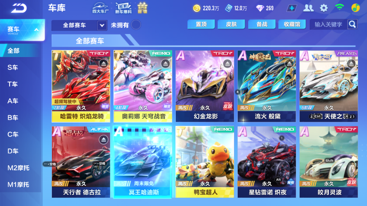 FCSCMW34031QQ飞车手游账号详情图15 FCSCMW34031QQ飞车手游账号详情图15
