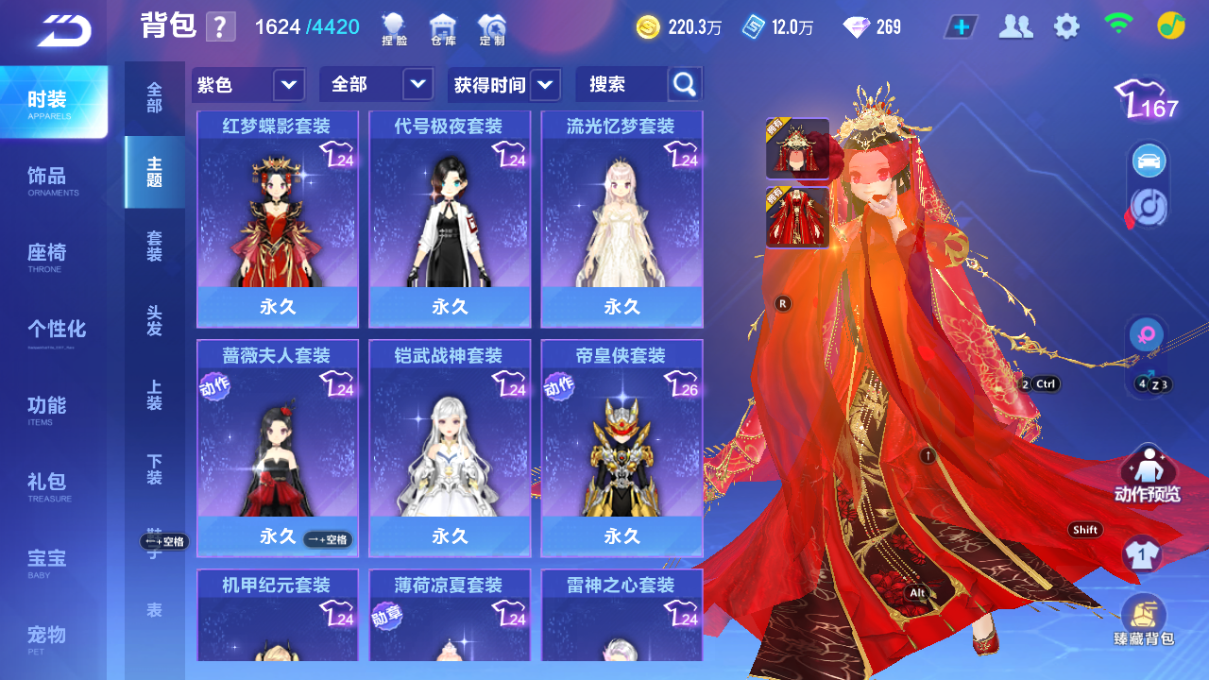FCSCMW34031QQ飞车手游账号详情图19 FCSCMW34031QQ飞车手游账号详情图19