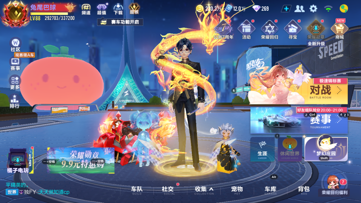 FCSCMW34031QQ飞车手游账号详情图25 FCSCMW34031QQ飞车手游账号详情图25