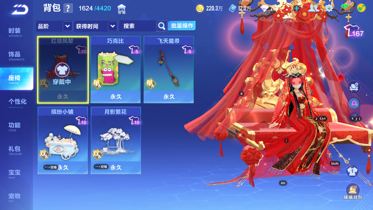 FCSCMW34031QQ飞车手游账号详情图29 FCSCMW34031QQ飞车手游账号详情图29