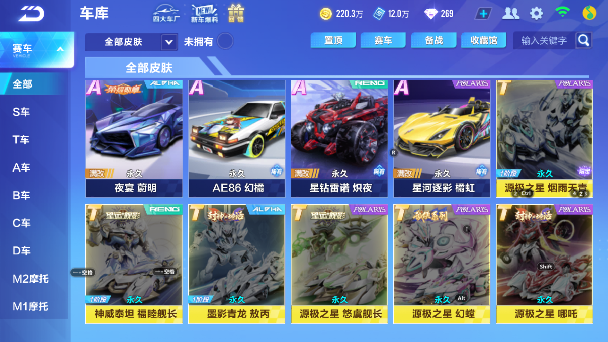 FCSCMW34031QQ飞车手游账号详情图11 FCSCMW34031QQ飞车手游账号详情图11