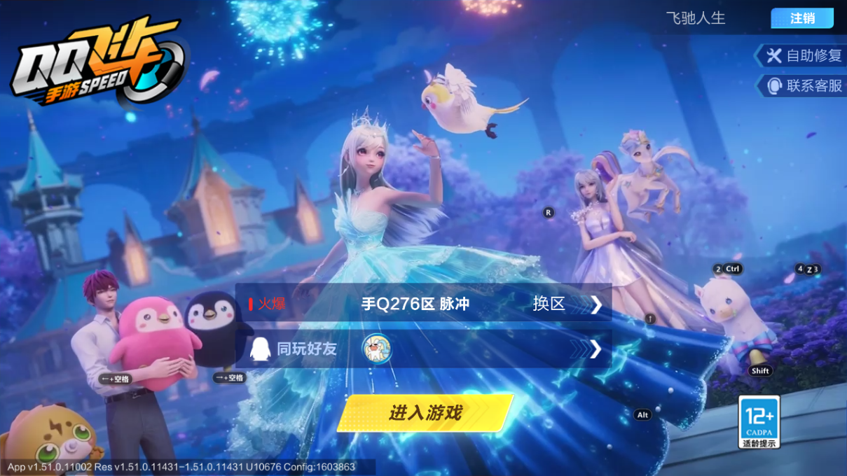 FCSCMW34031QQ飞车手游账号详情图16 FCSCMW34031QQ飞车手游账号详情图16