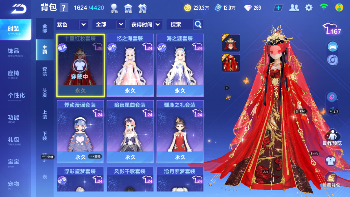 FCSCMW34031QQ飞车手游账号详情图20 FCSCMW34031QQ飞车手游账号详情图20