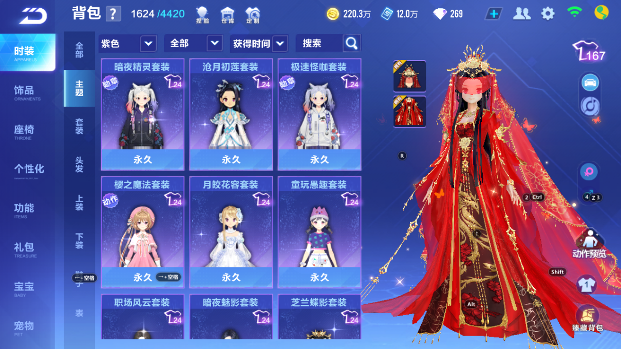 FCSCMW34031QQ飞车手游账号详情图27 FCSCMW34031QQ飞车手游账号详情图27