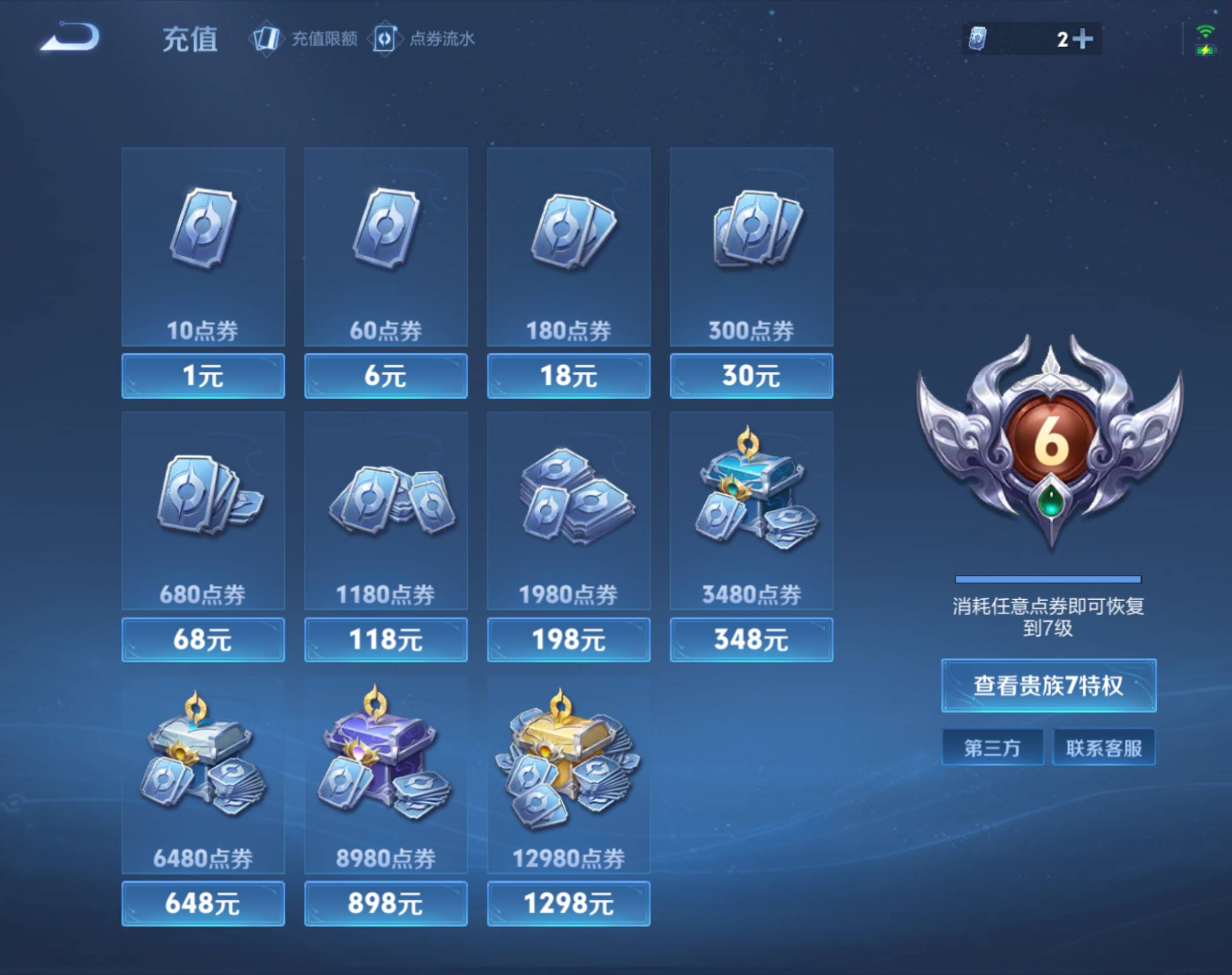 WZHJJ3193963王者荣耀账号详情图7