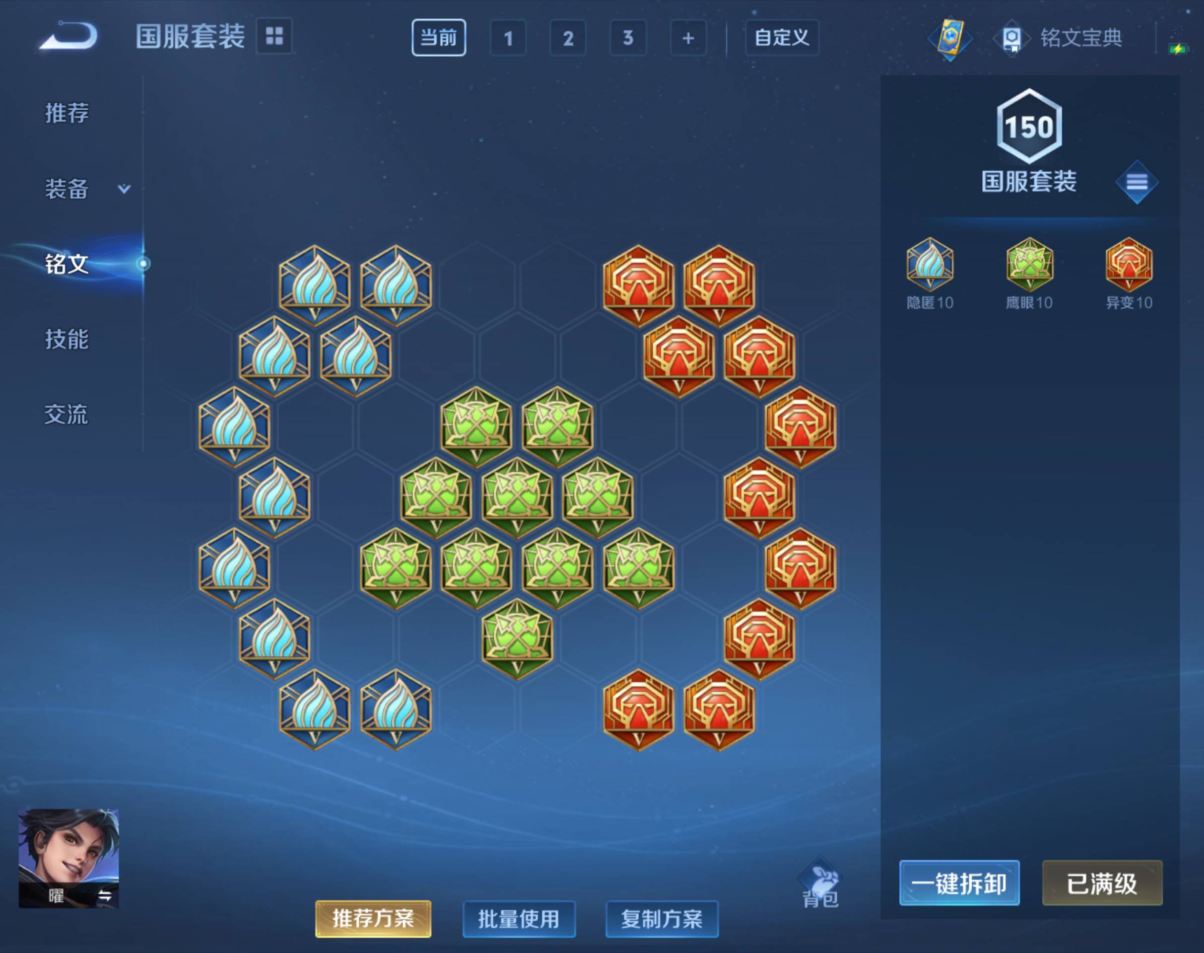 WZHJJ3193963王者荣耀账号详情图6