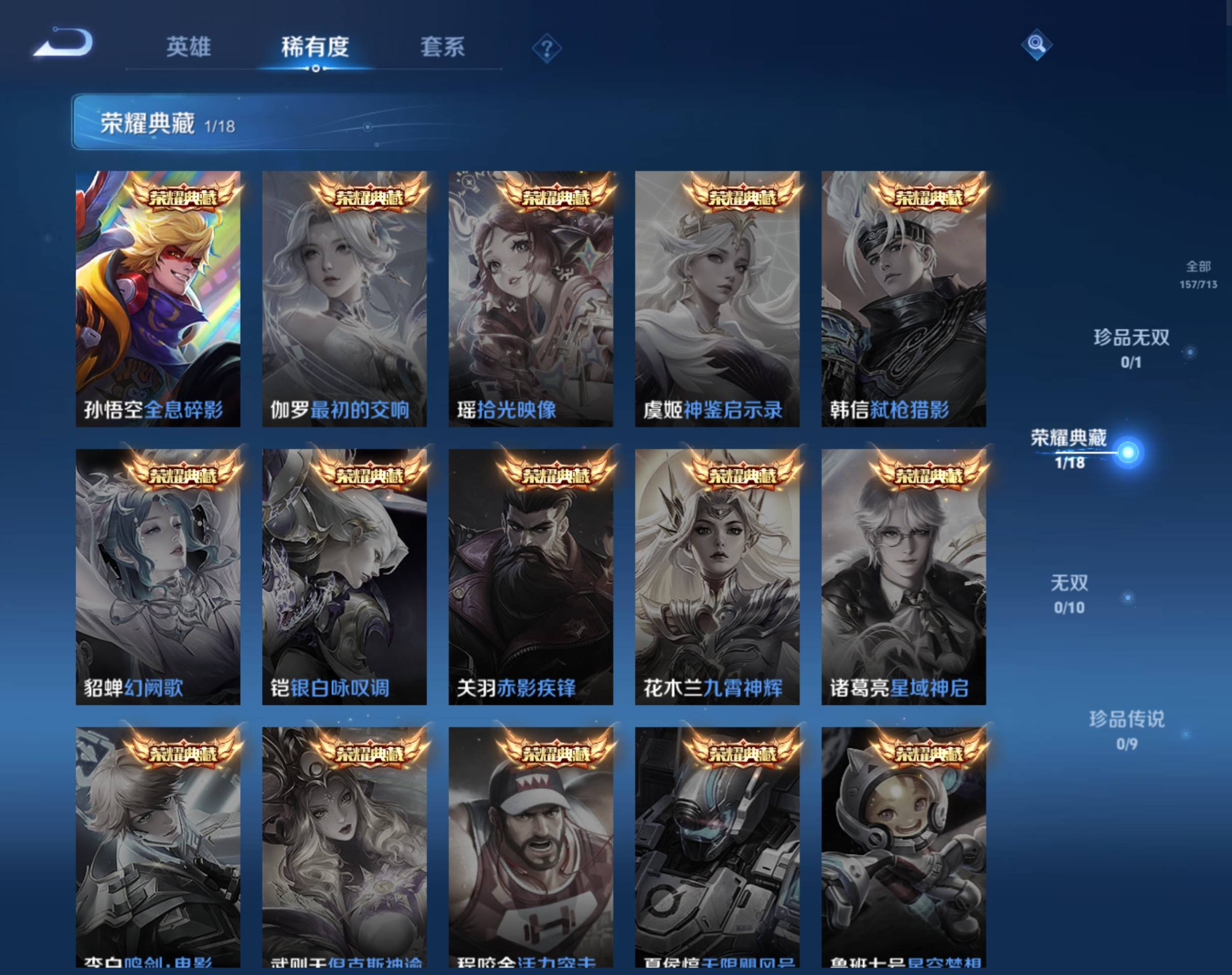 WZHJJ3193963王者荣耀账号详情图3