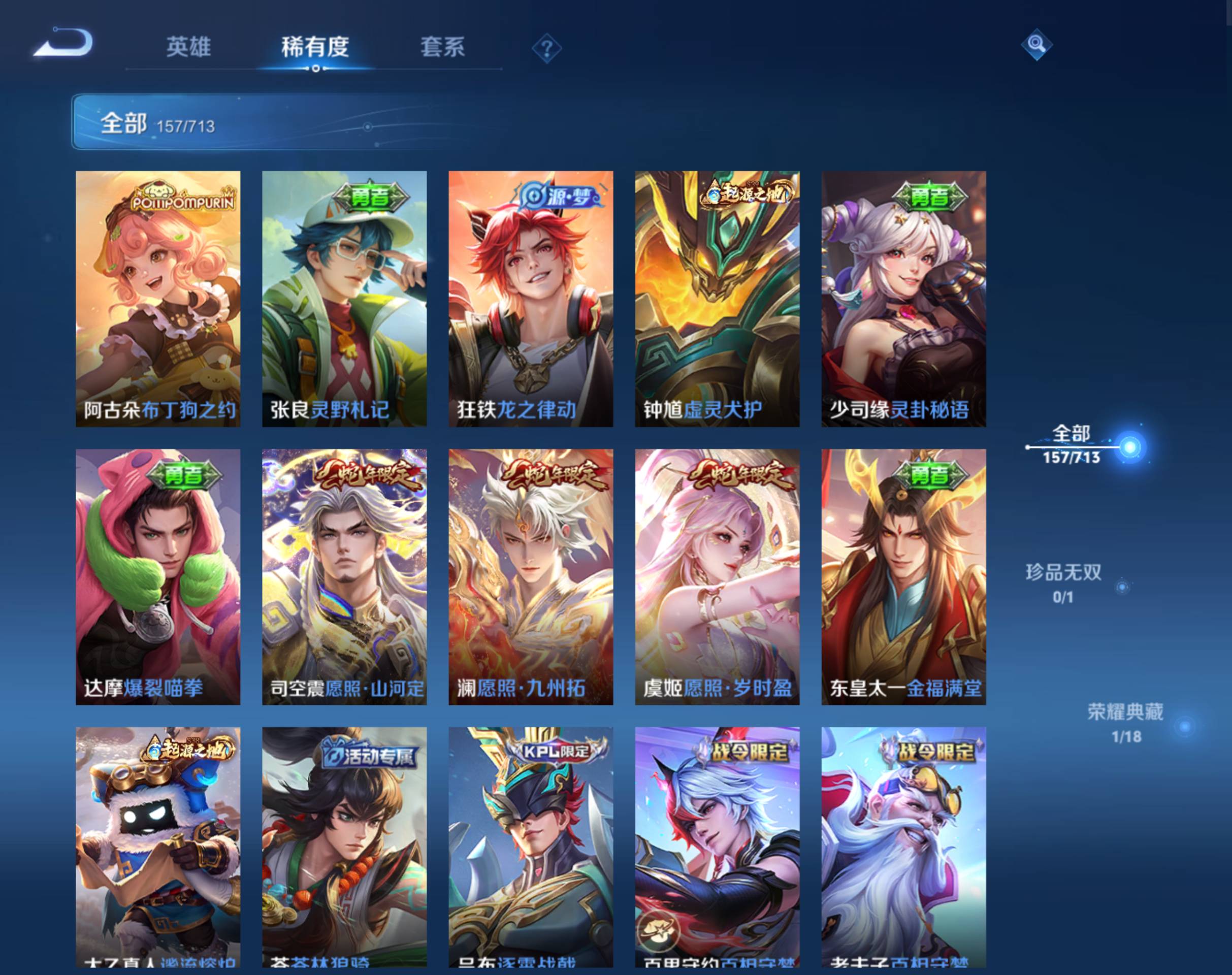 WZHJJ3193963王者荣耀账号详情图4